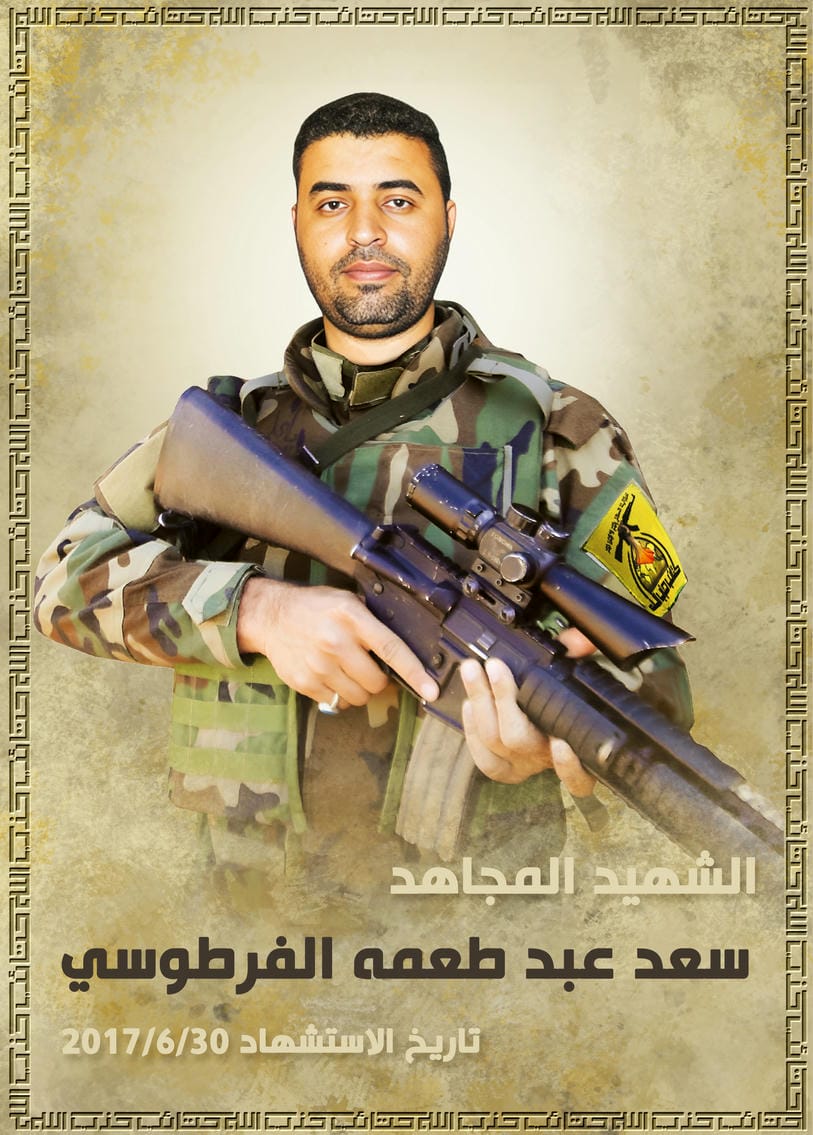 سعد عبد طعمه داغر الفرطوسي